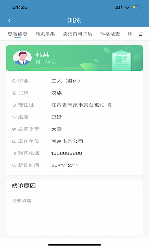 截图