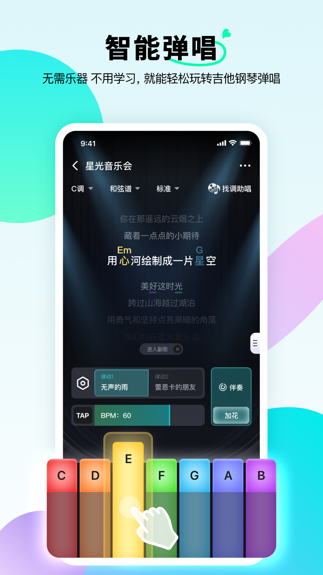 恩雅音乐截图