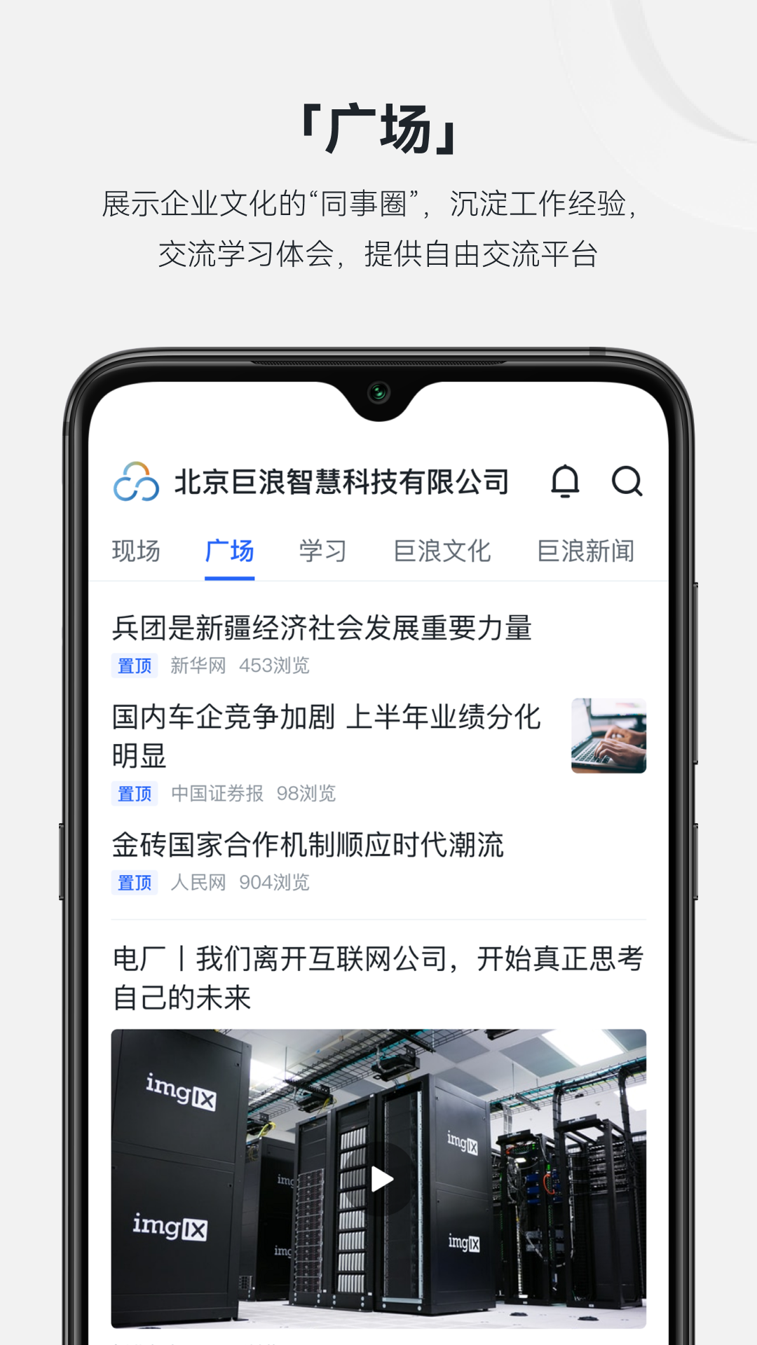 现场云企业版截图