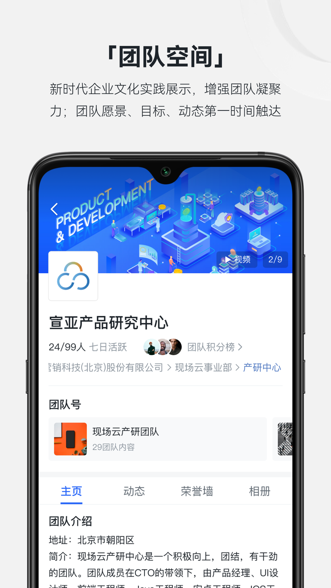 现场云企业版截图