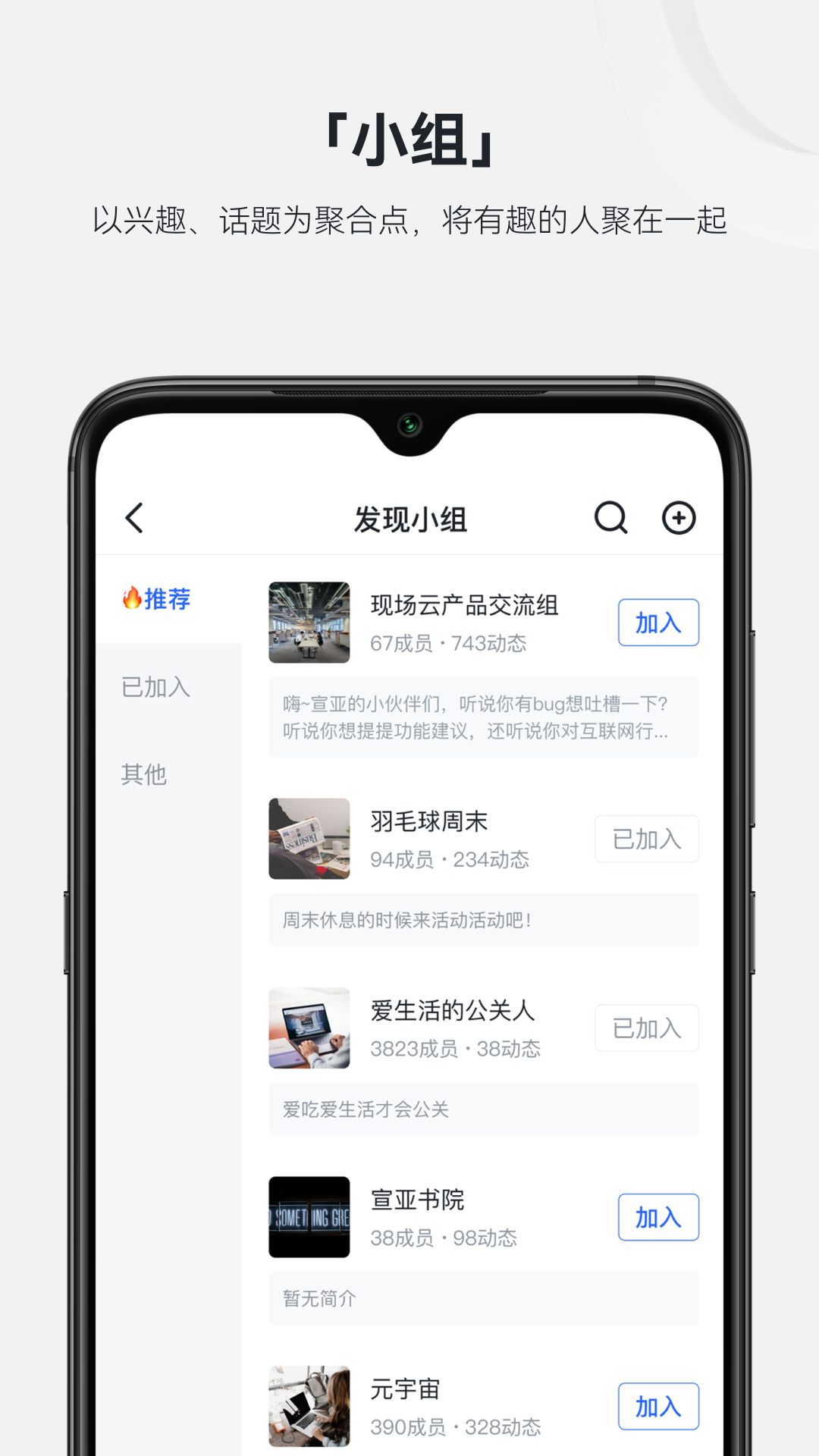 现场云企业版截图