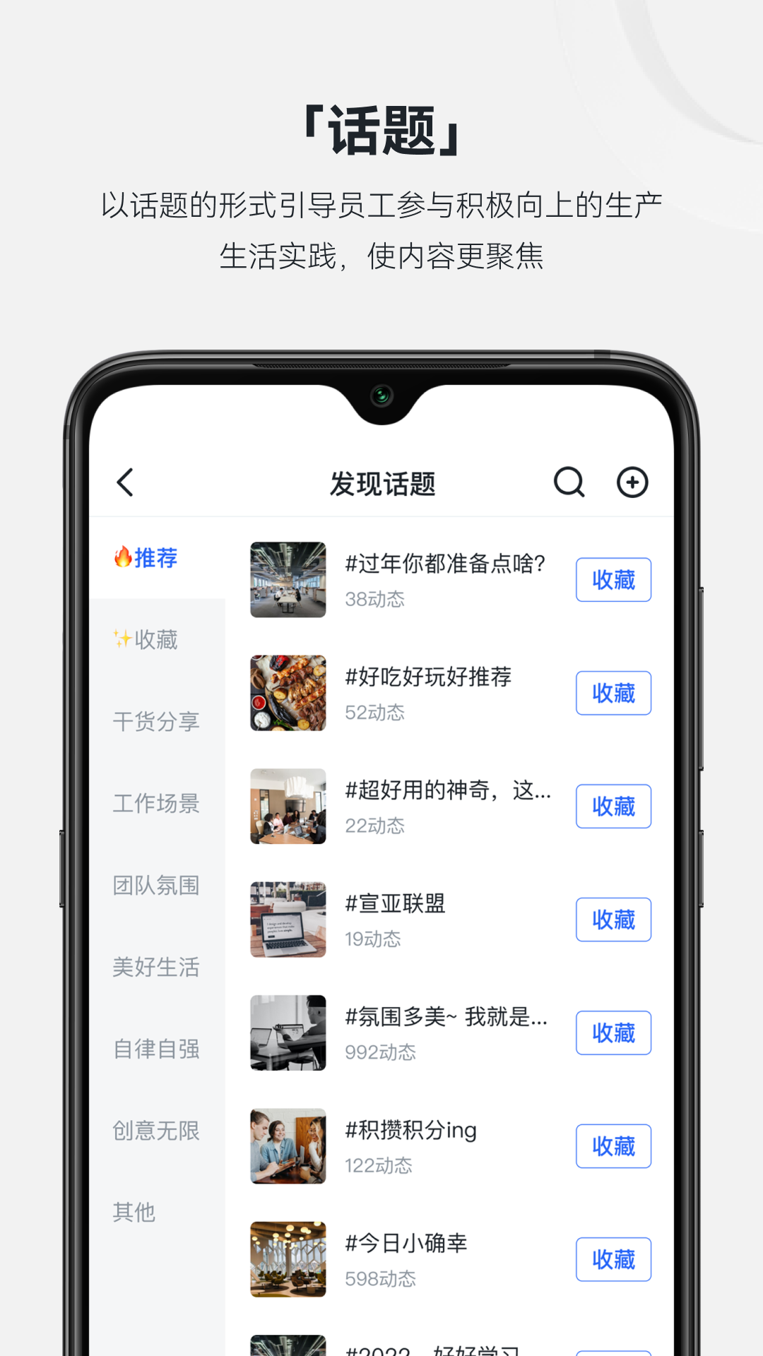 现场云企业版截图