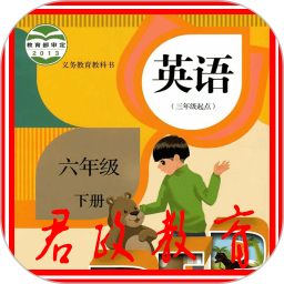 PEP六年级英语下册电脑版