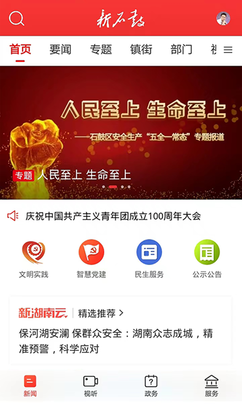 截图