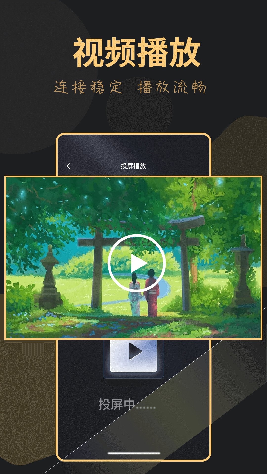 龙门视频截图