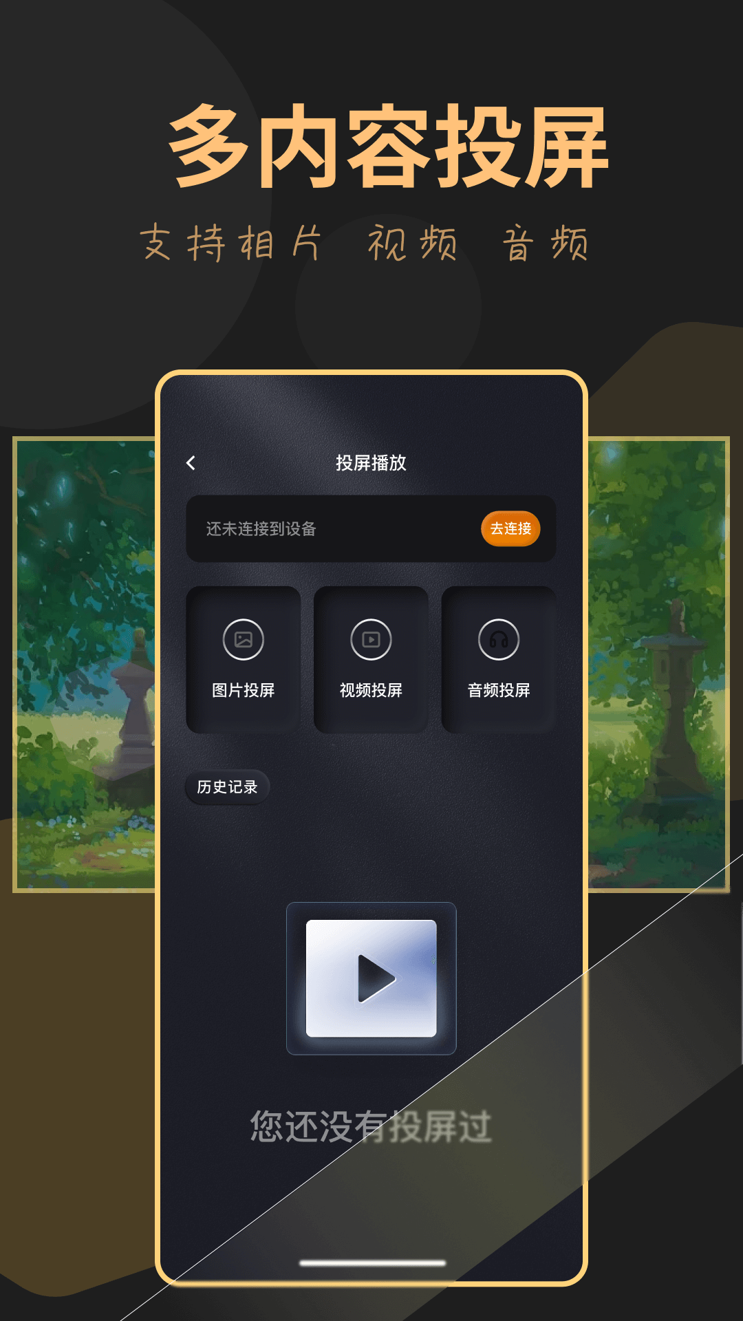 龙门视频截图