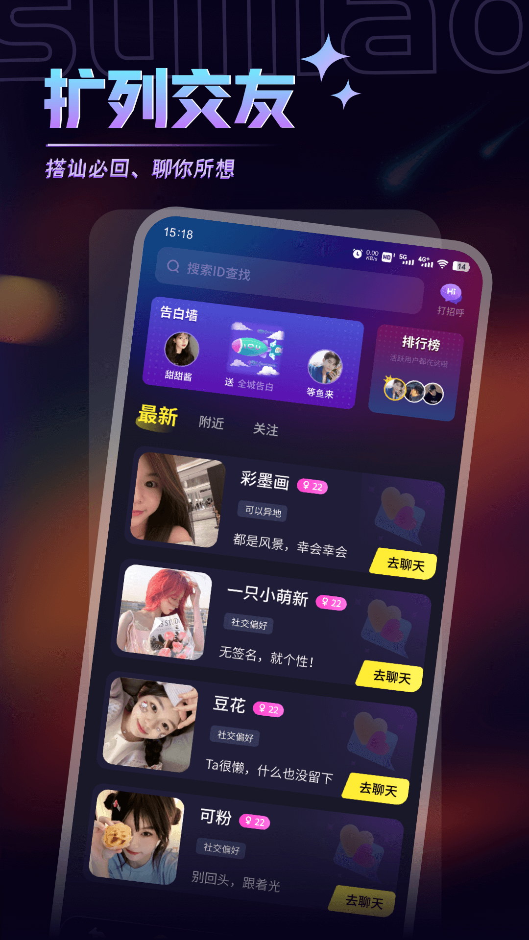 随聊漂流瓶截图