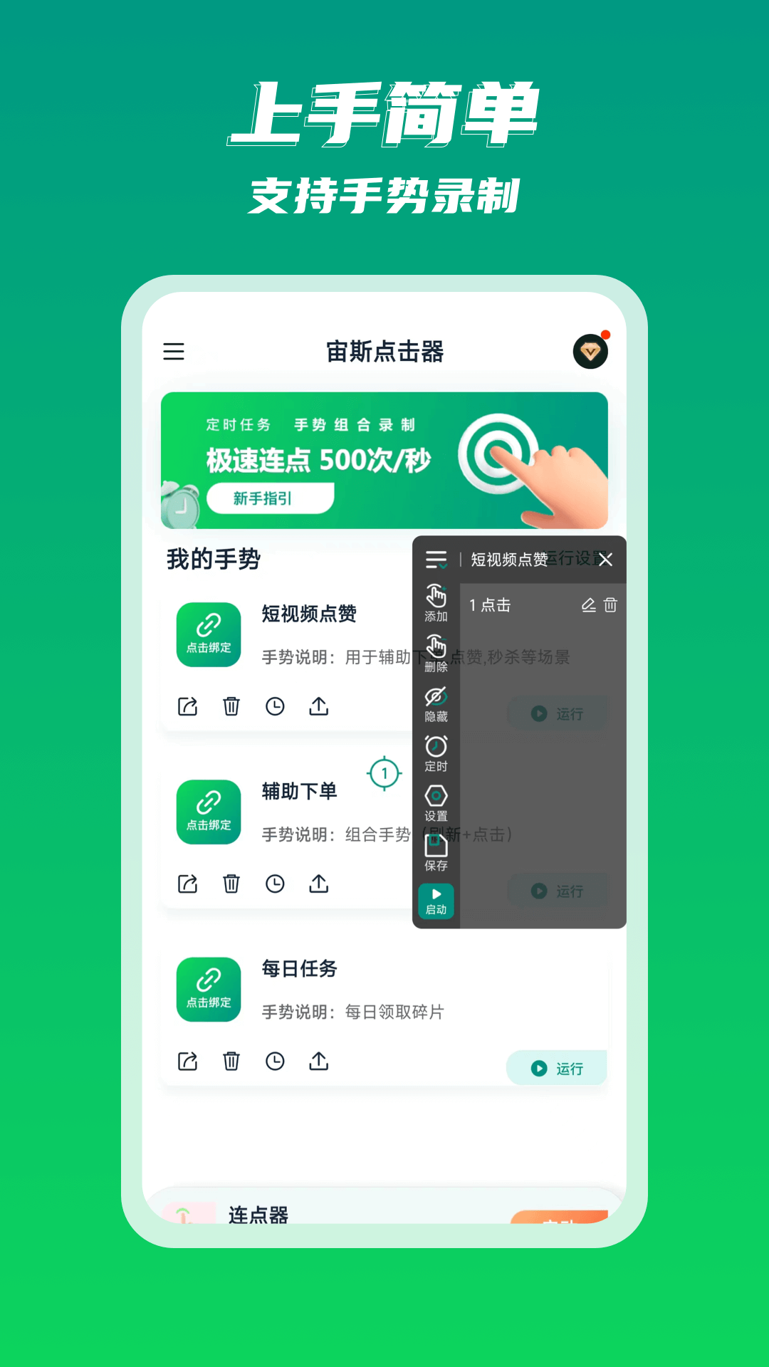截图