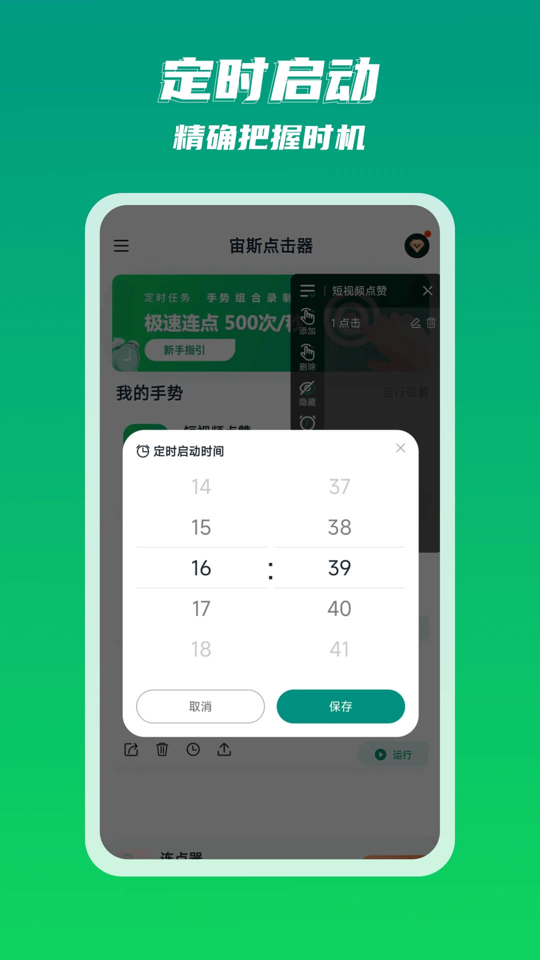 截图