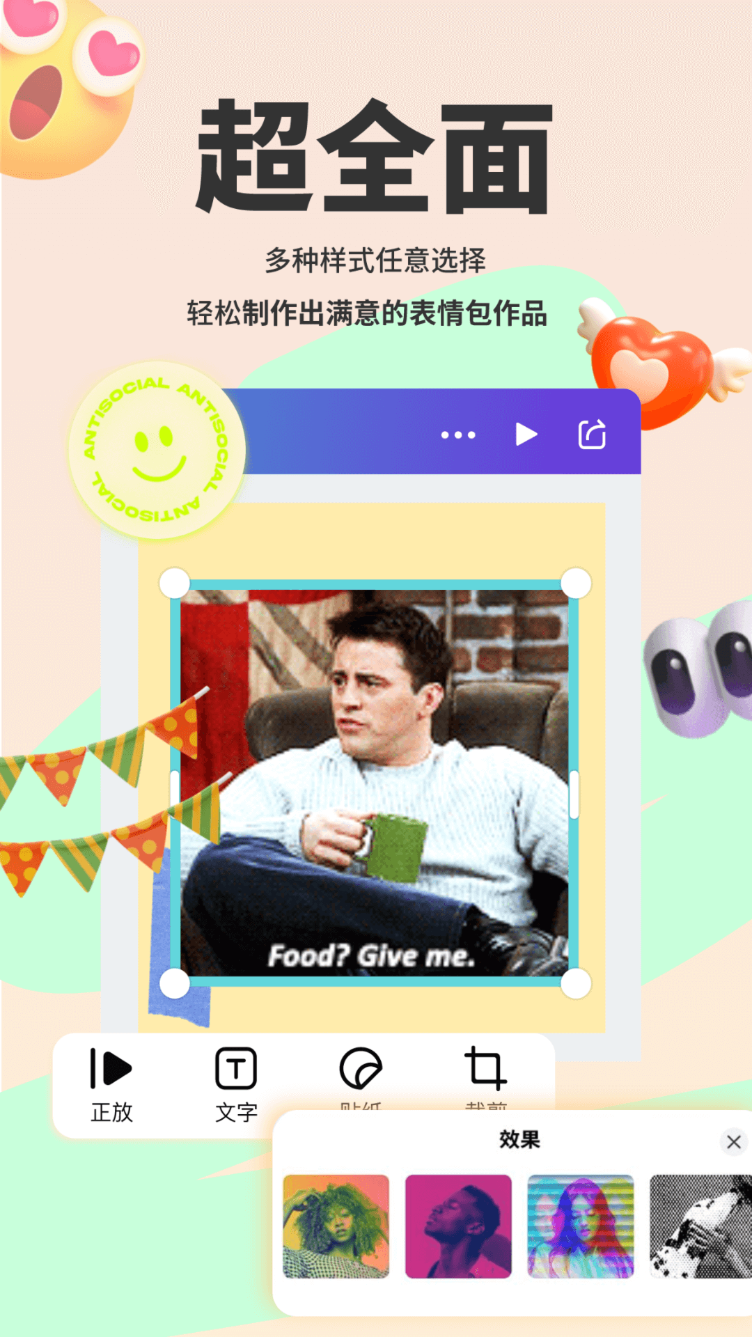 截图