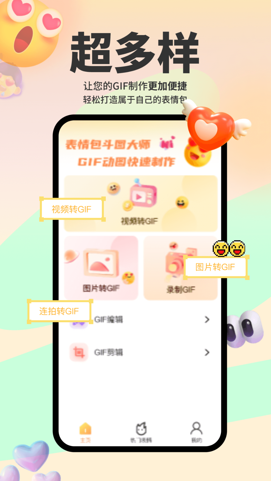 截图