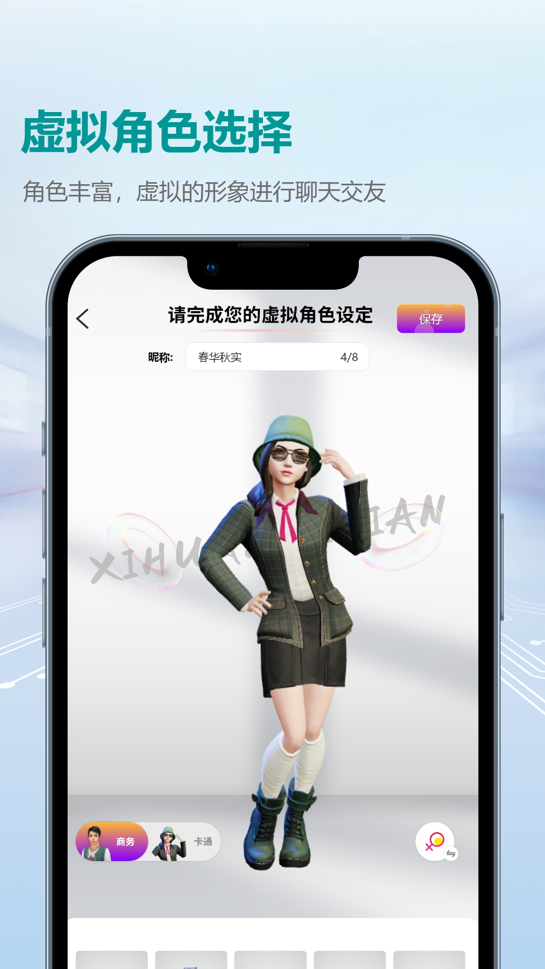 截图