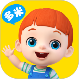 儿歌多米电脑版