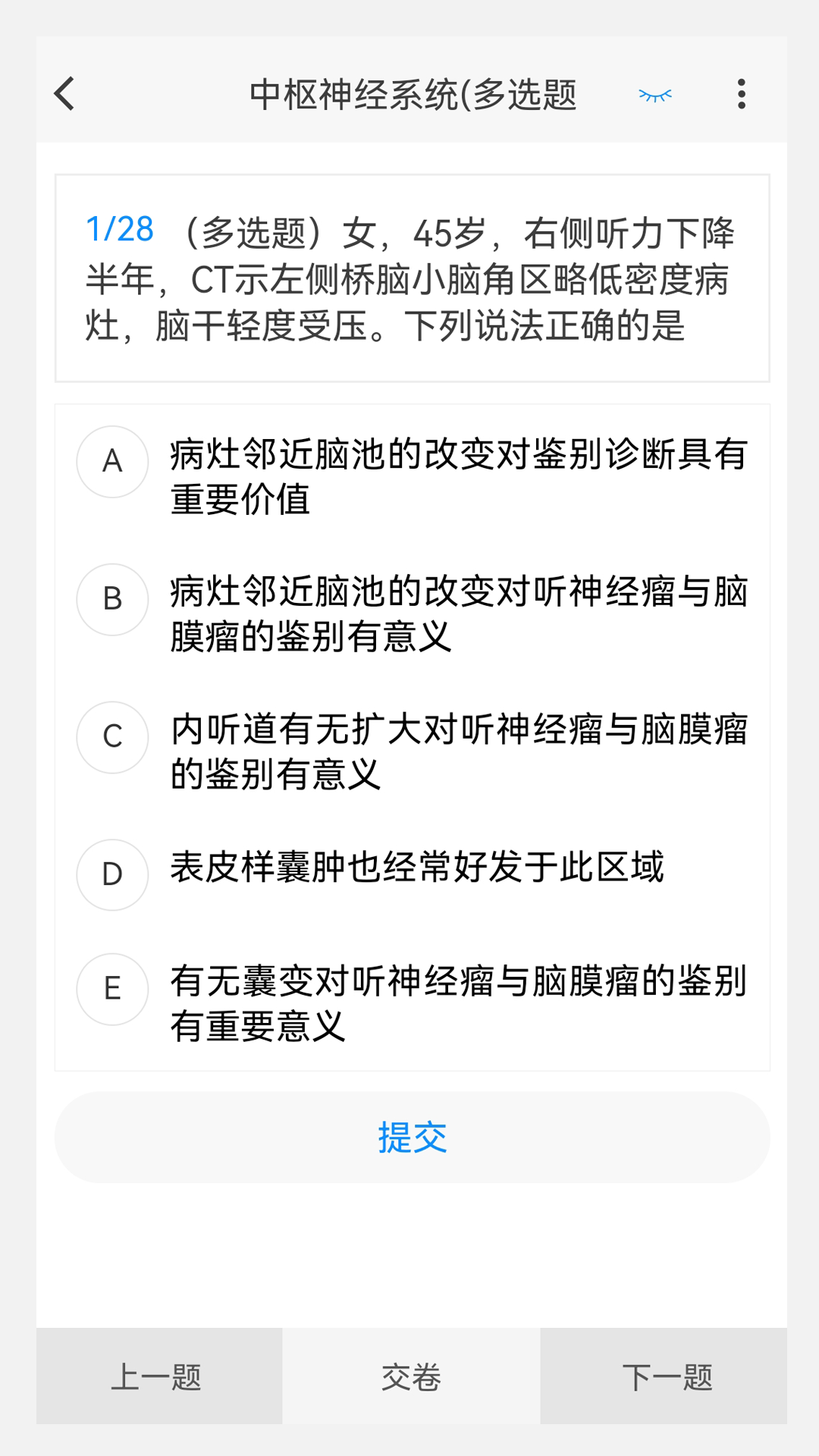 放射医学新题库截图