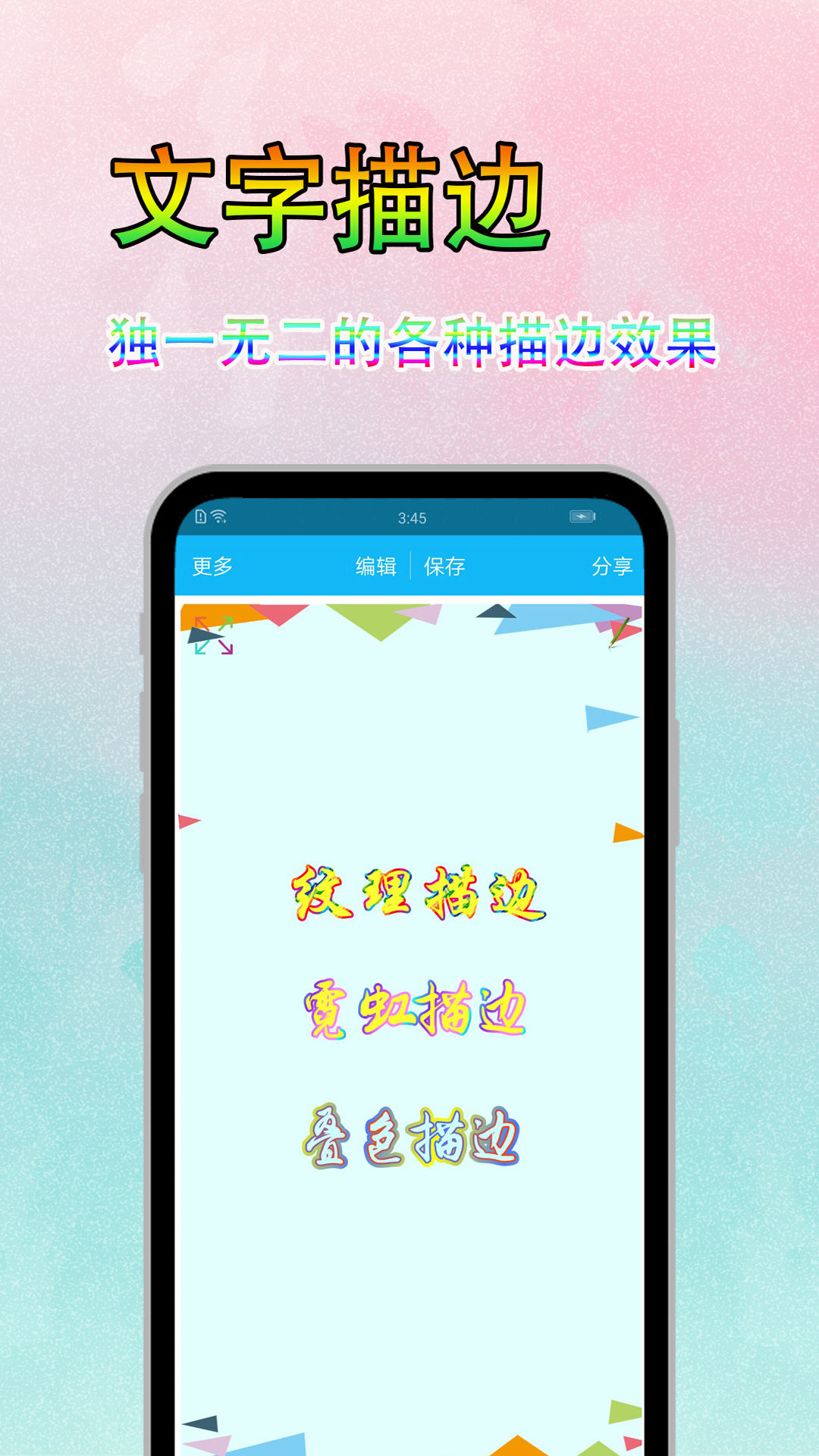 图片文字美化截图