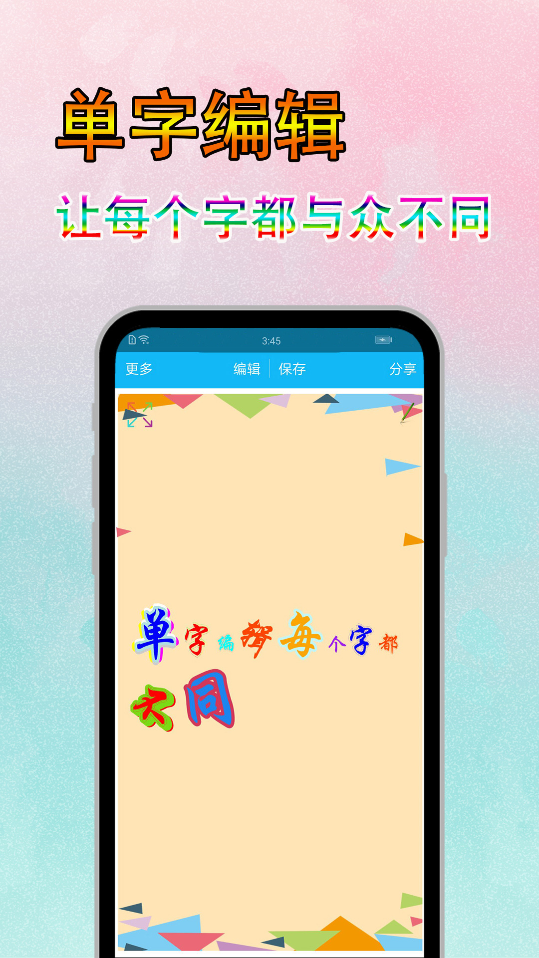 图片文字美化截图