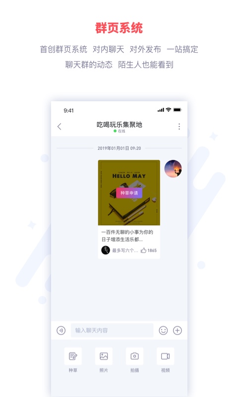 微录截图