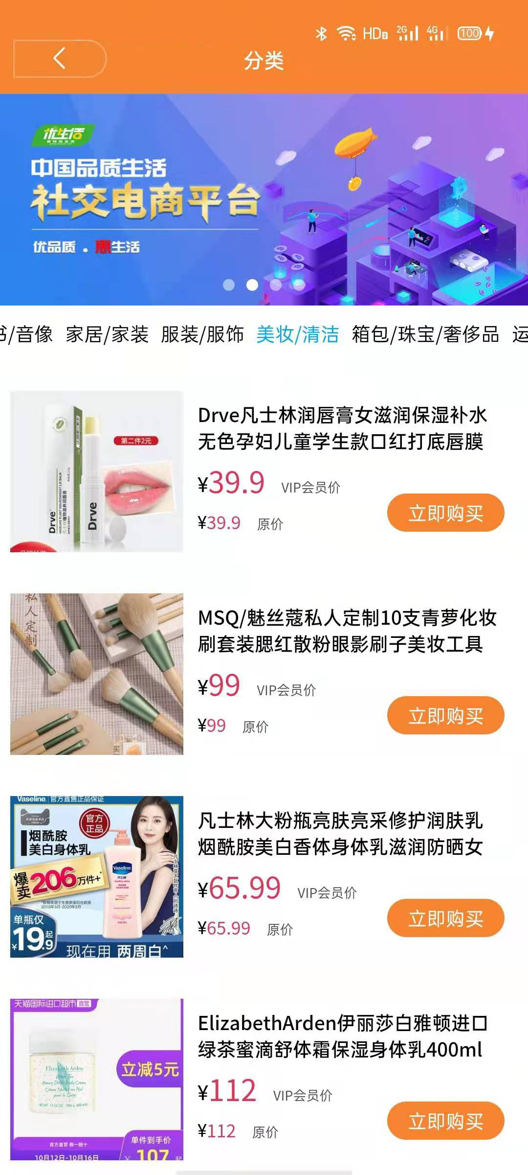 爱特优生活截图
