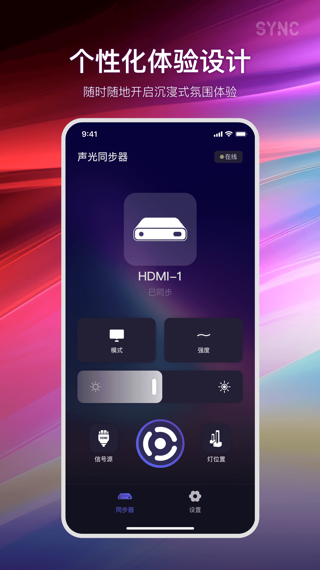 BWEE Sync截图