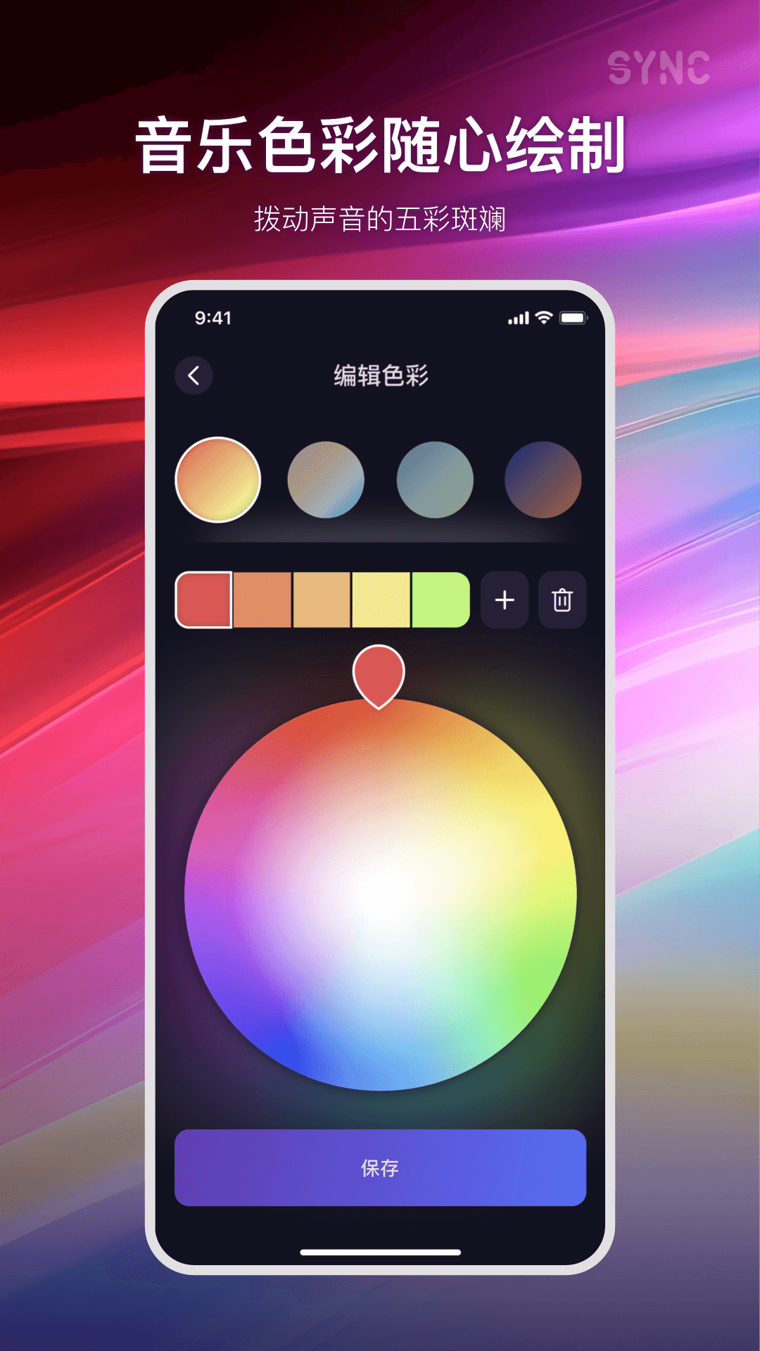 BWEE Sync截图