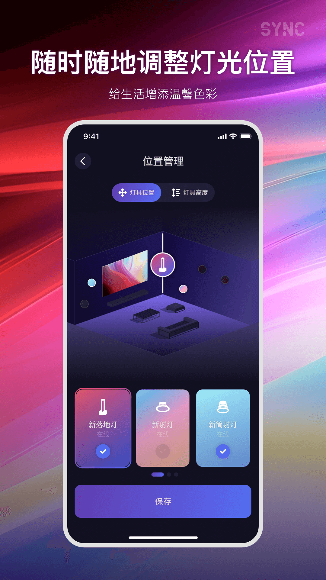 BWEE Sync截图