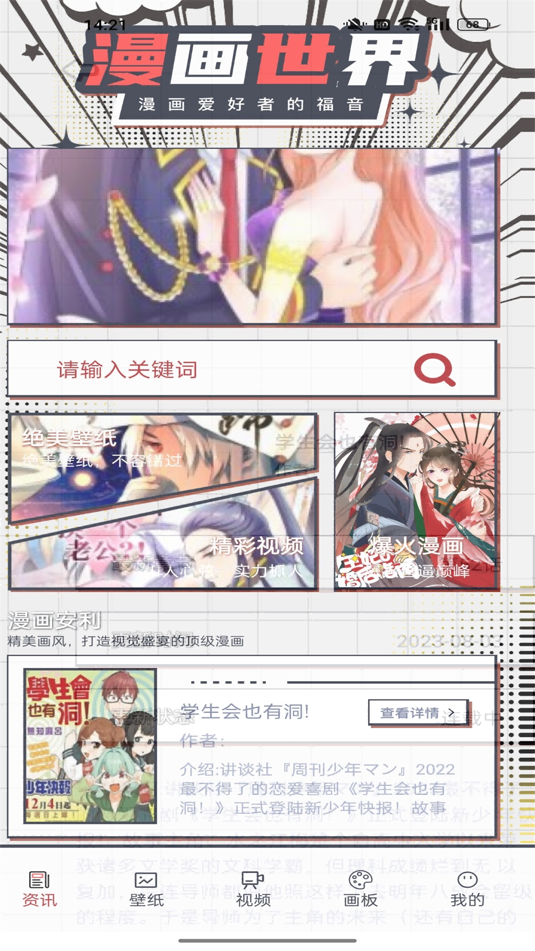 截图