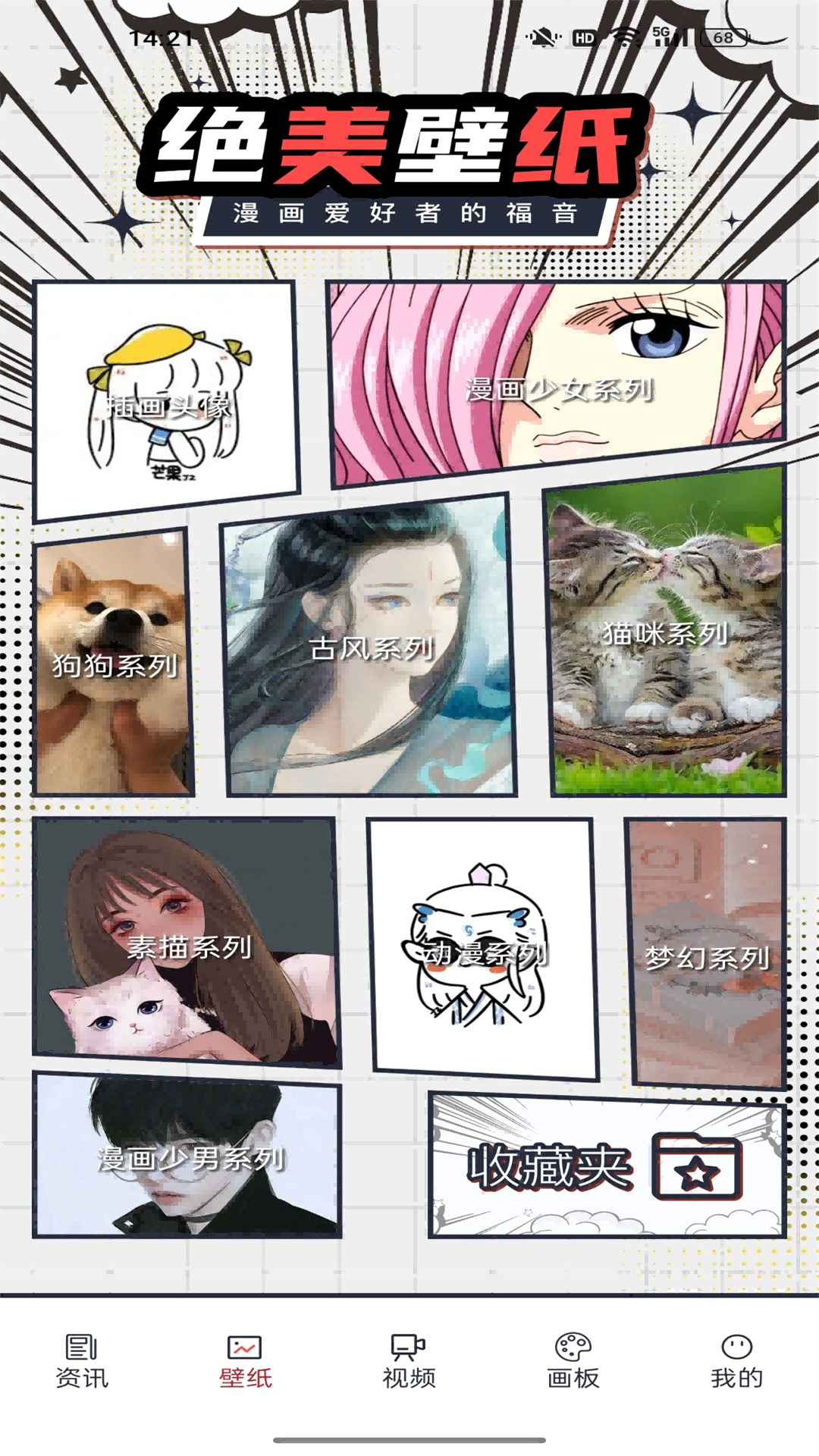 截图