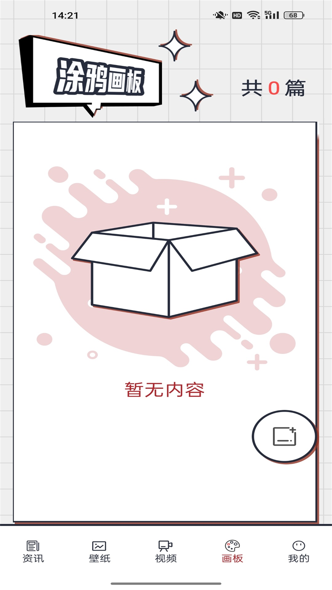截图