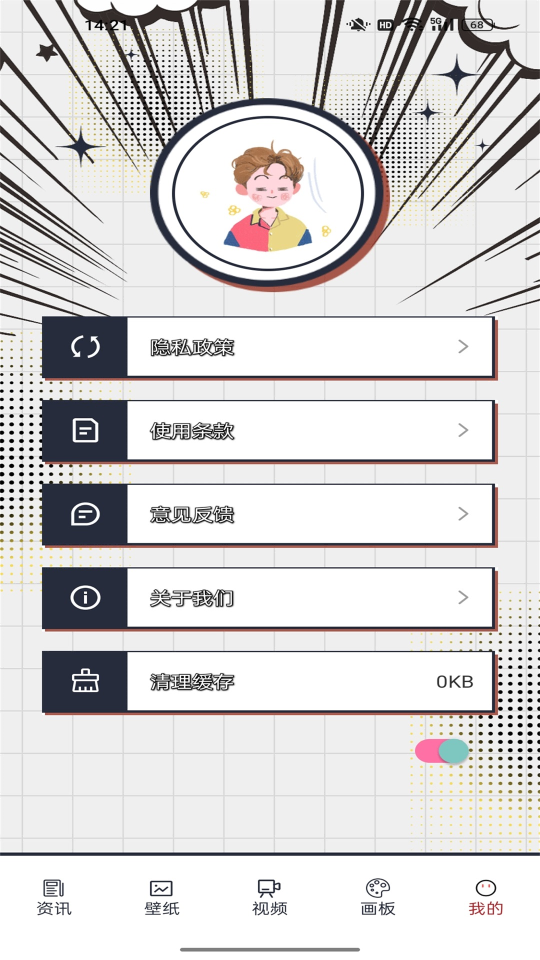 截图
