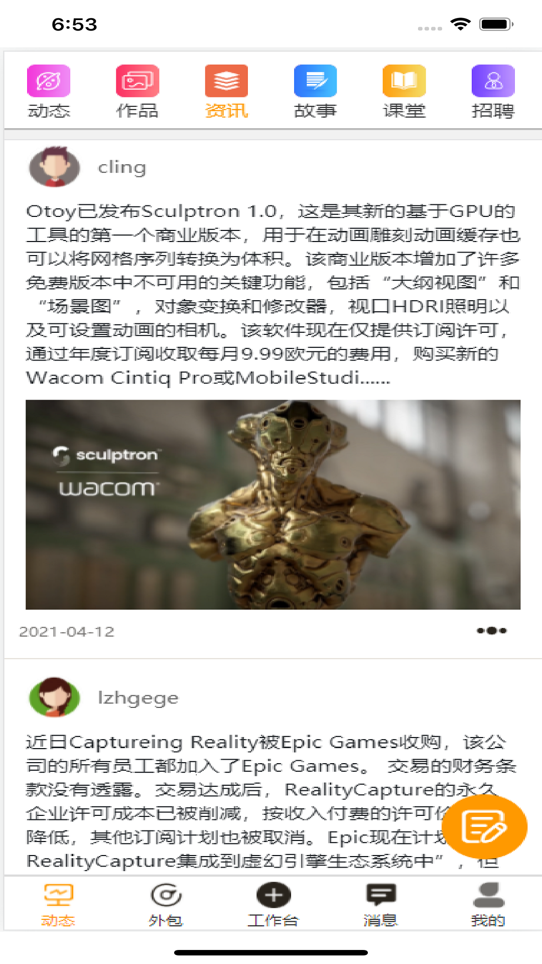 截图
