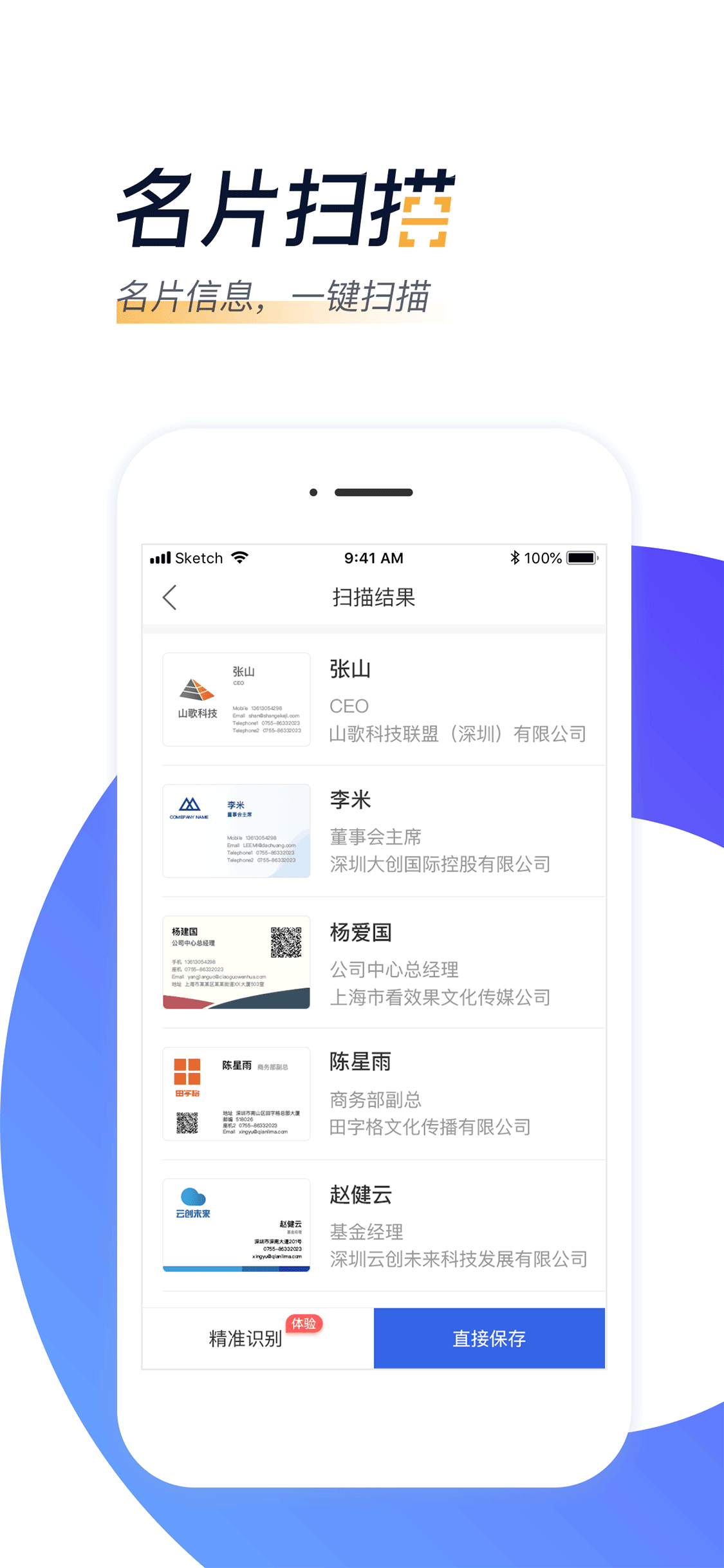 汇路演截图