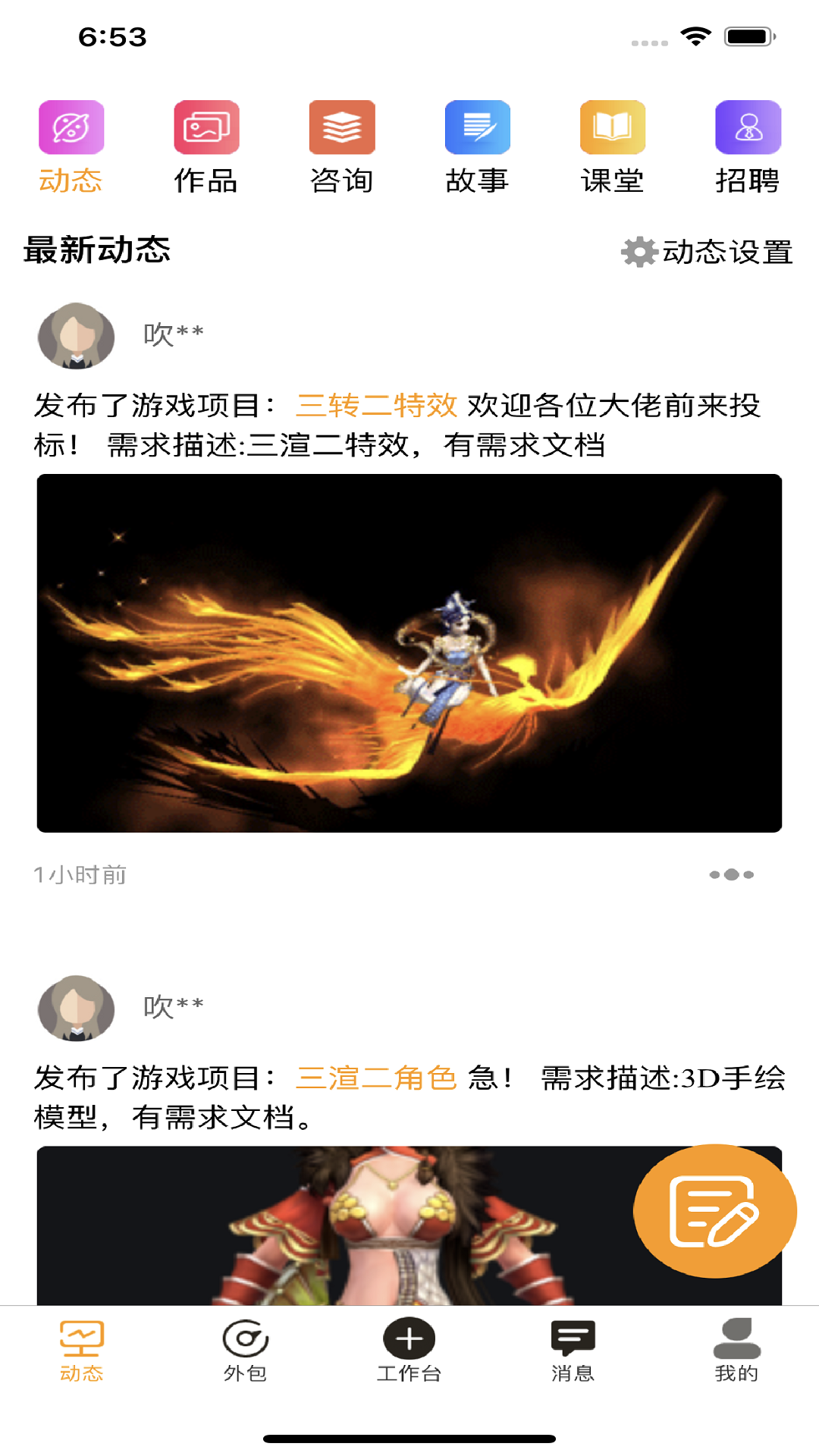 截图