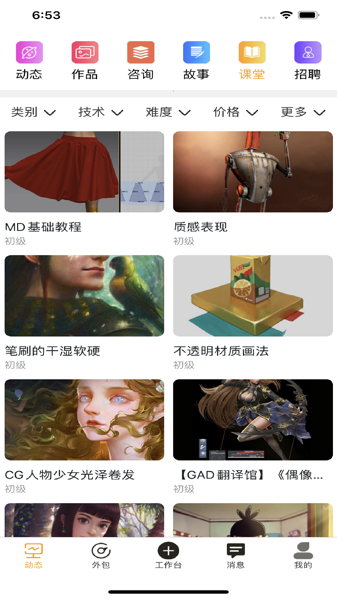 截图