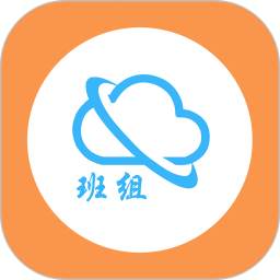 班组云电脑版