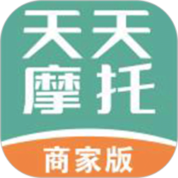 天天摩托商家版电脑版