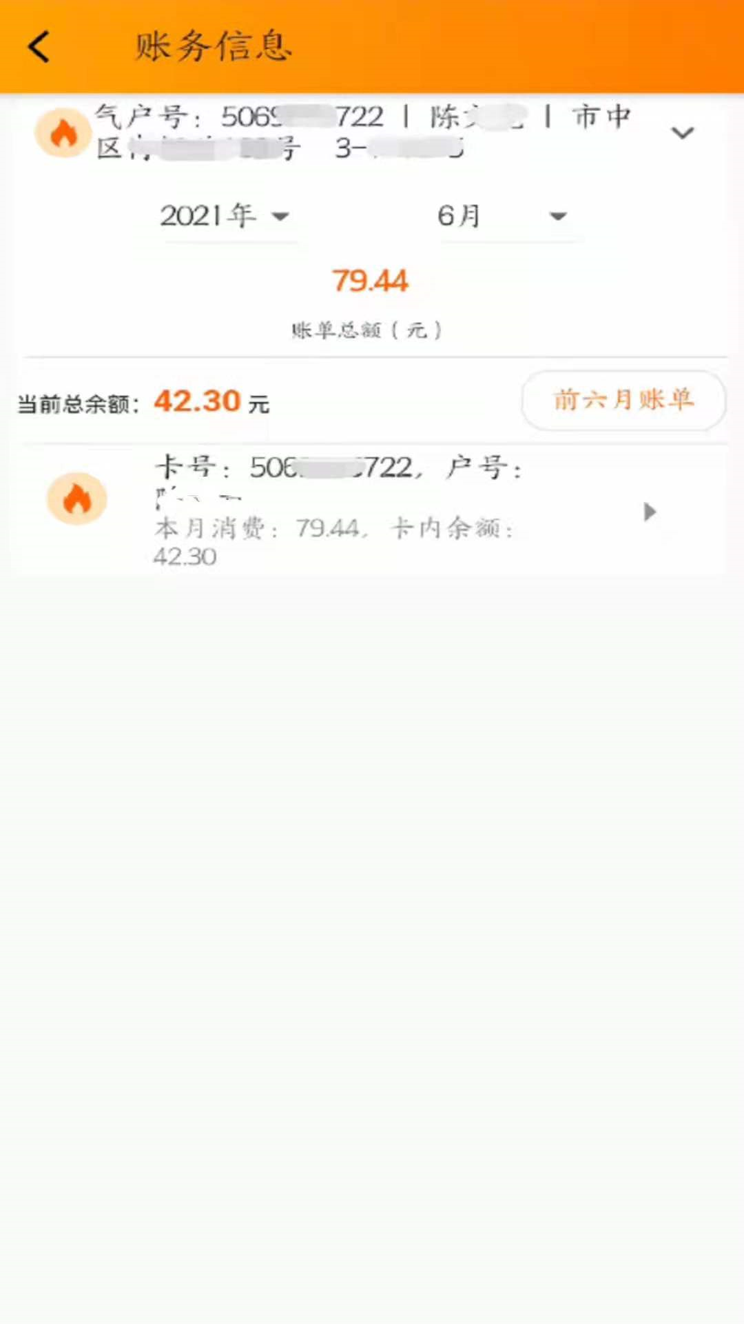 网上乐电电脑版截图