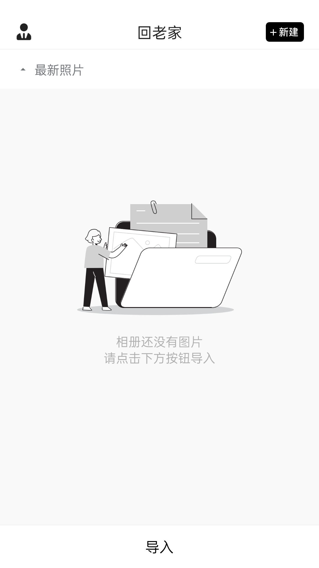 私密相册宝截图