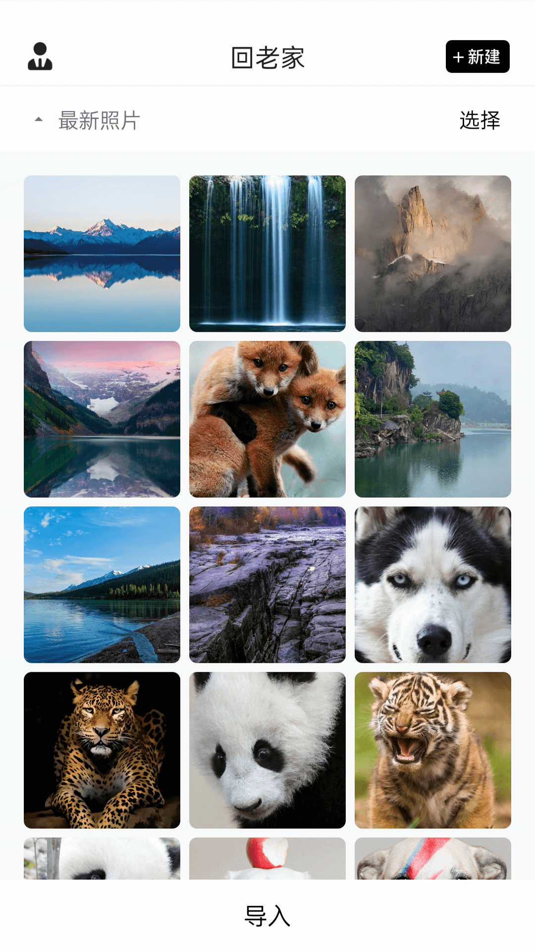 私密相册宝截图