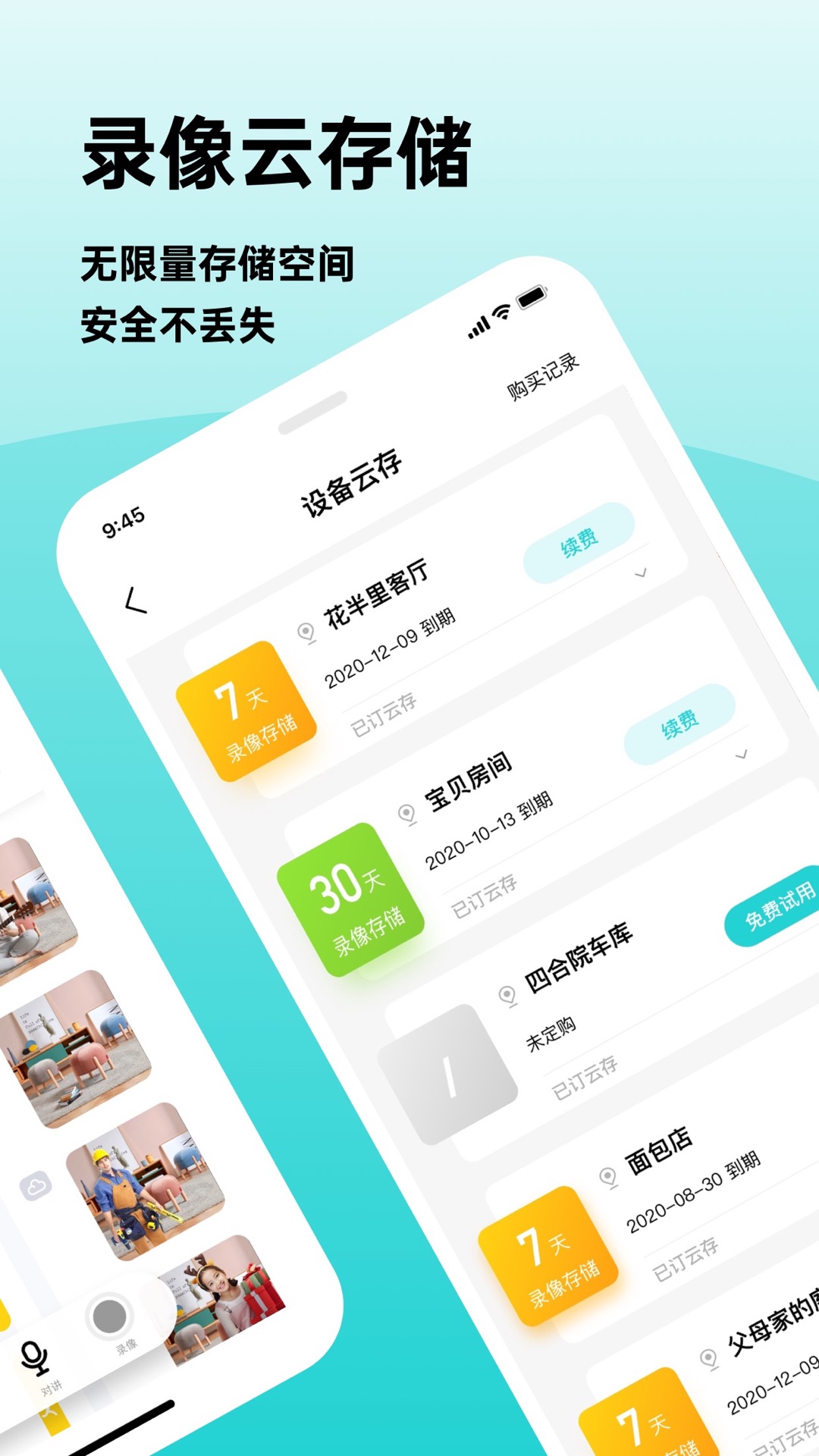 截图