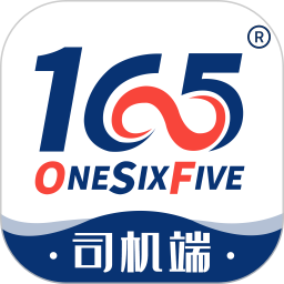 165货运司机端电脑版