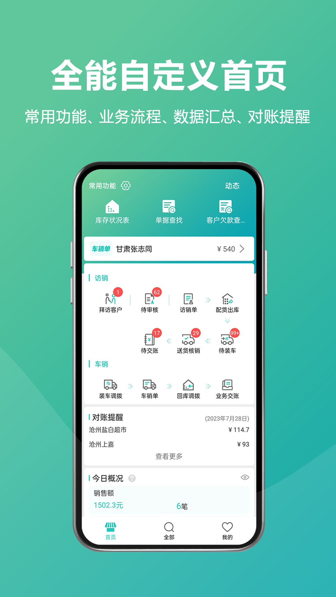 易指快销截图