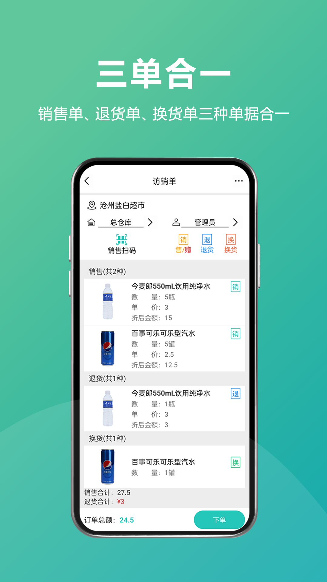 易指快销截图