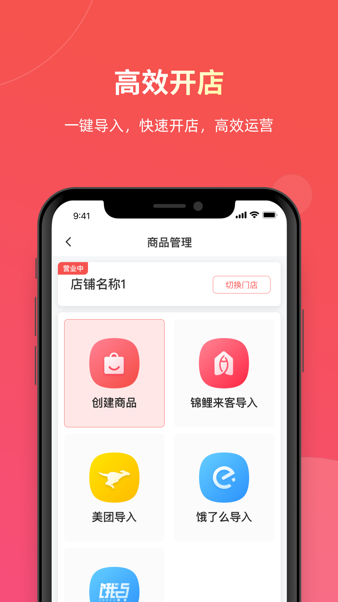 易送截图
