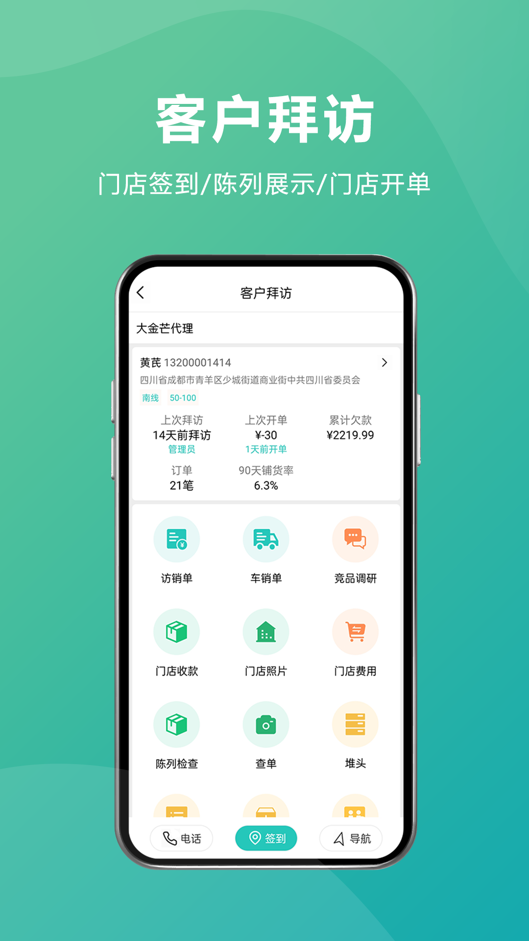 易指快销截图