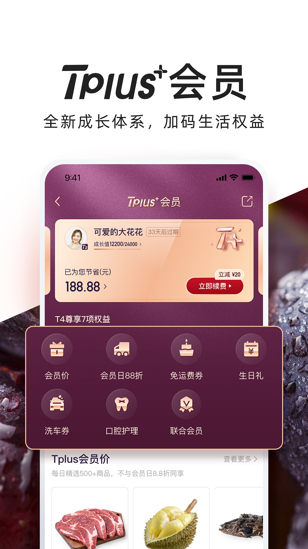 T11生鲜超市截图