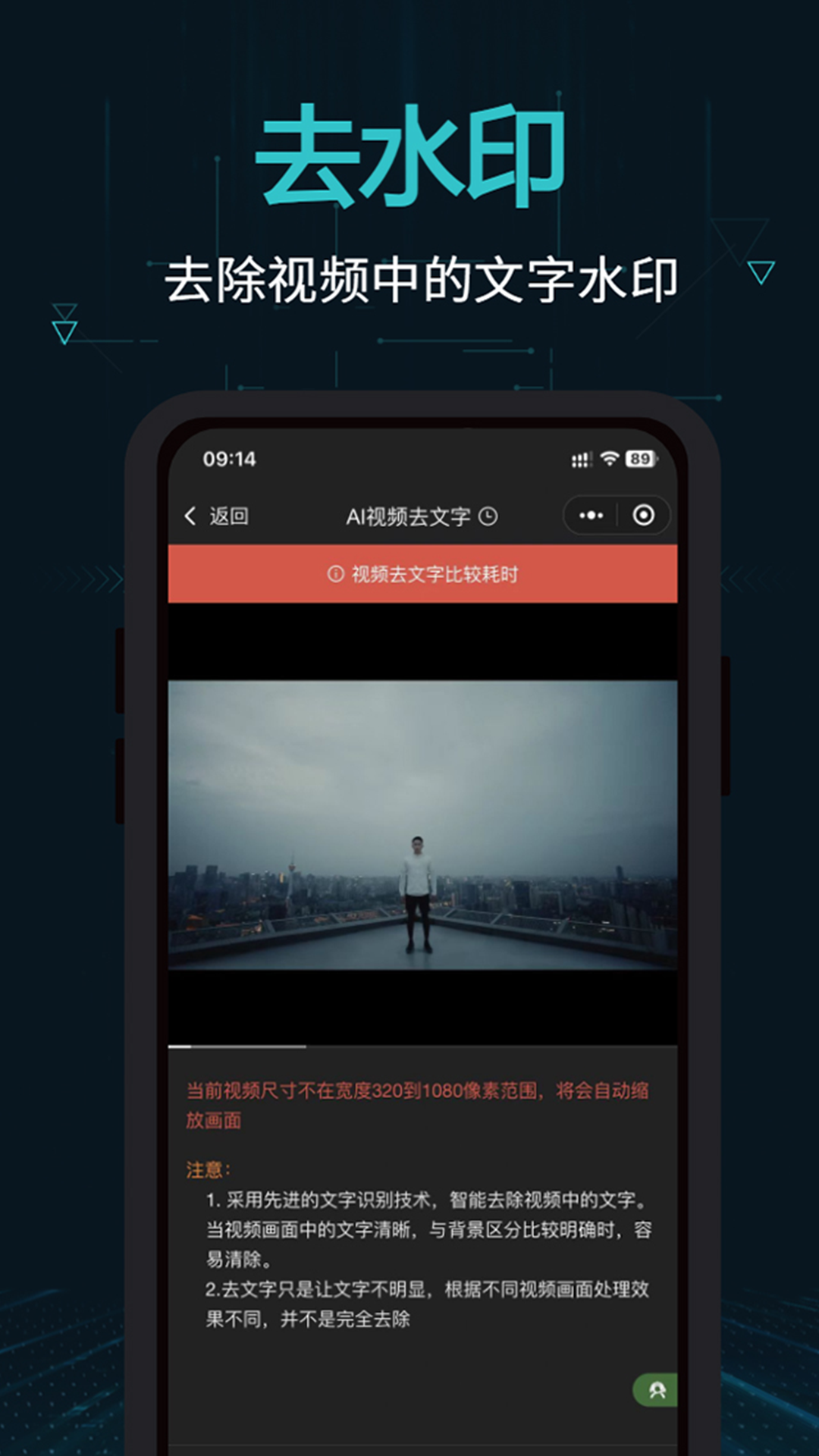 剪画截图