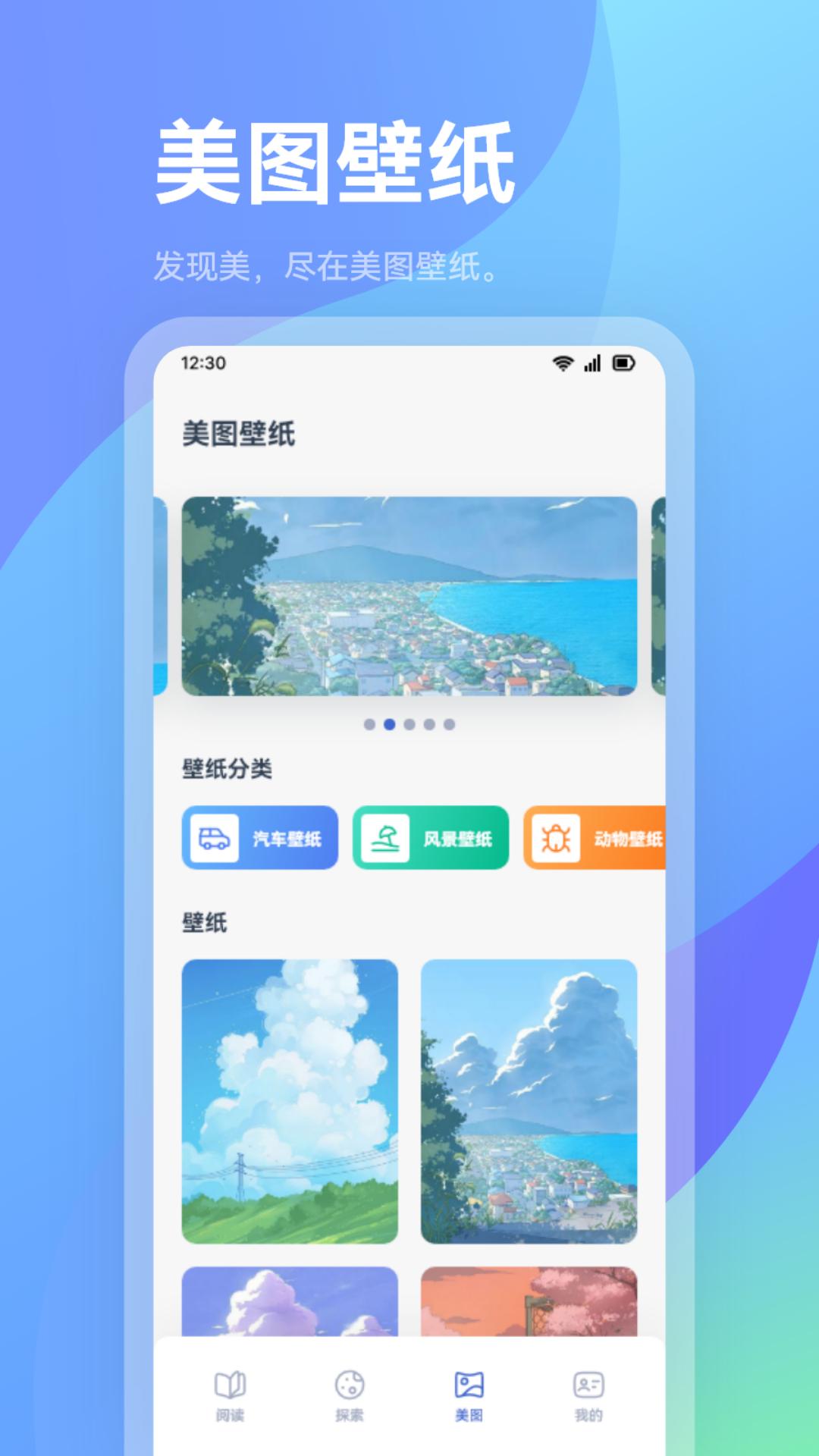 截图