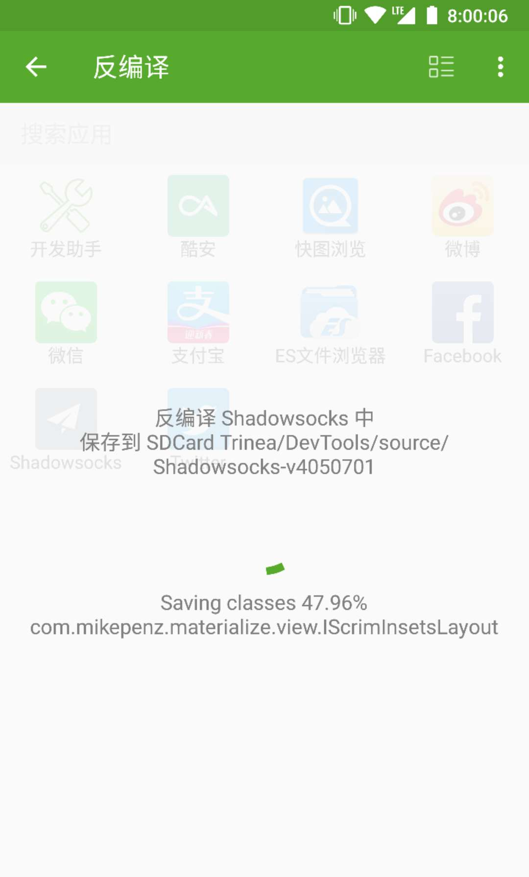 截图
