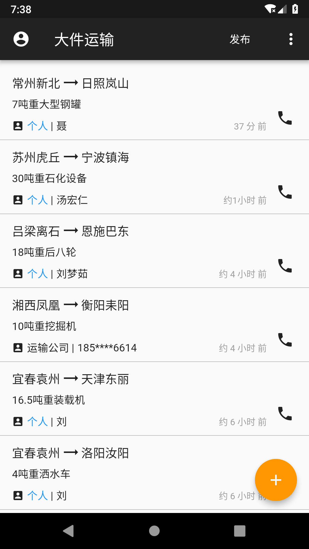 大件运输电脑版截图