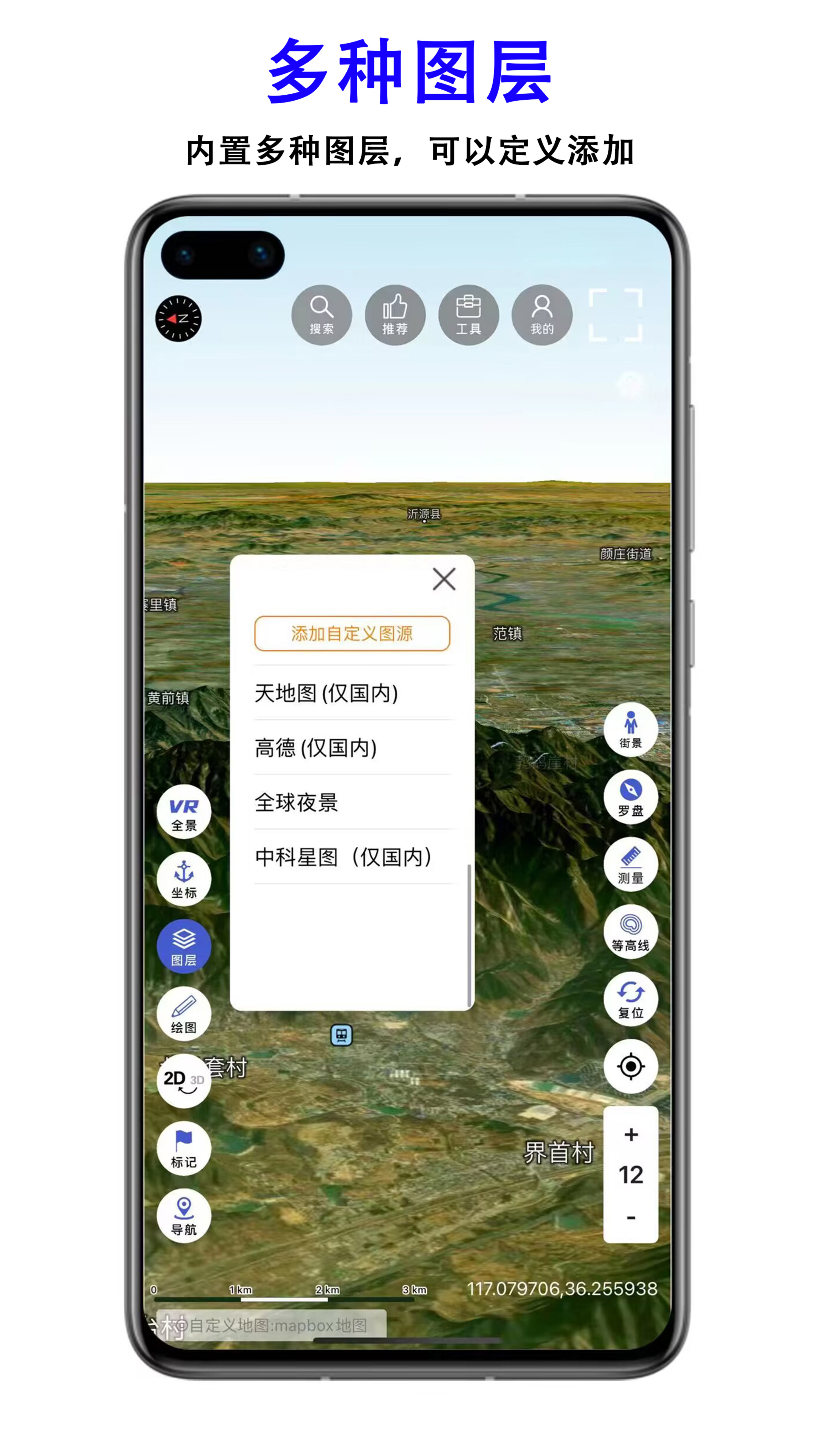 截图